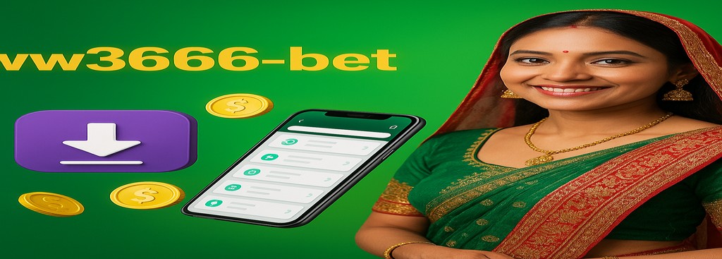 3666 game: বাংলাদেশের জন্য নিবন্ধন – APK ডাউনলোড ও সর্বোচ্চ ১৮৮৮ টাকার বোনাস অফার